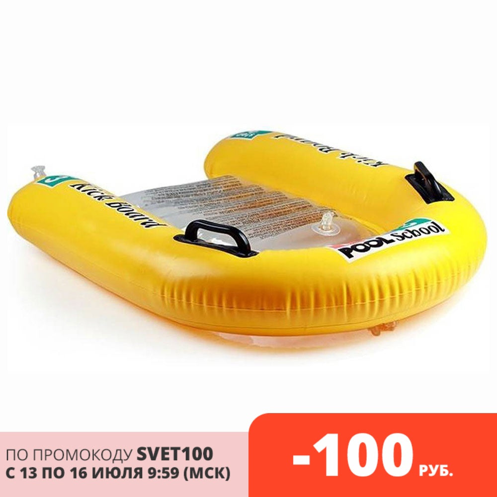 Intex board inflatable swimming, 78 х76см, school swimming
